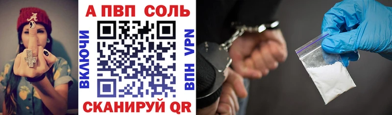 MEGA Губкинский Alpha-PVP Соль