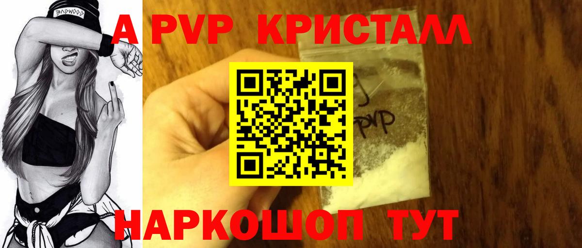 Alfa_PVP кристаллы Губкинский