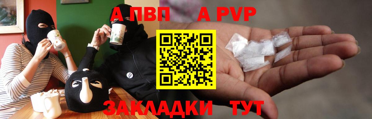 A-PVP VHQ  Alpha PVP Соль  Вход с VPN  Губкинский  Alfa_PVP крисы CK 