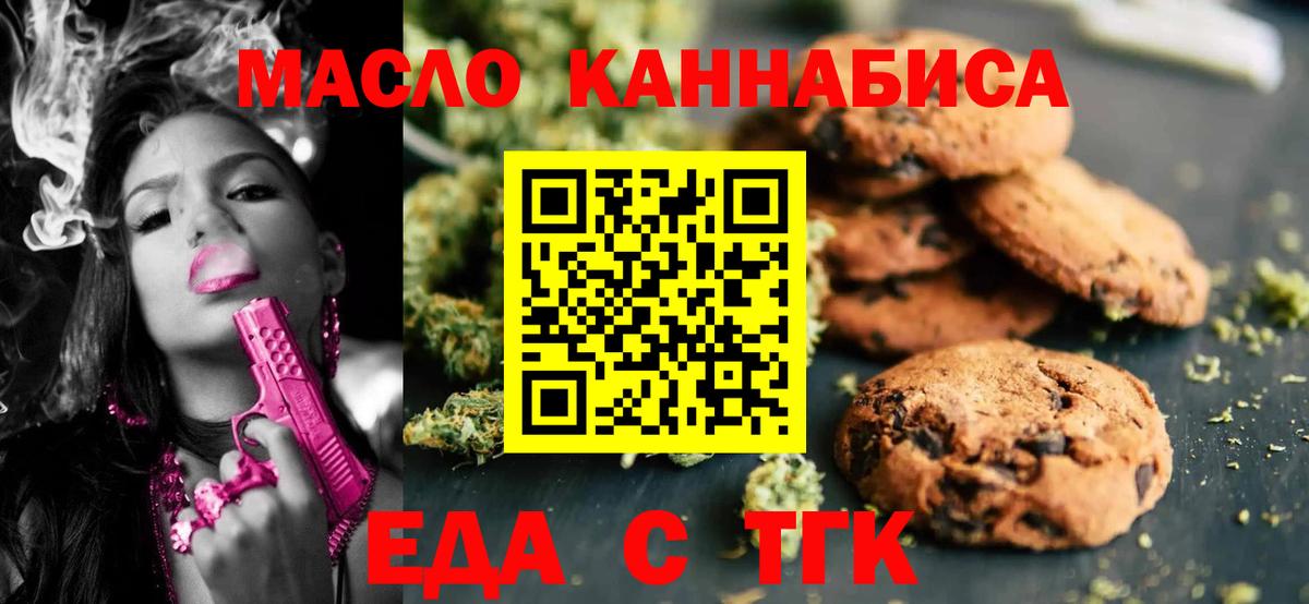 Canna-Cookies марихуана  Вход с VPN  Губкинский 