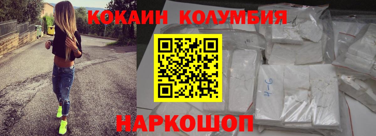 Кокаин 99%  Вход с VPN  Cocaine 99%  Губкинский 