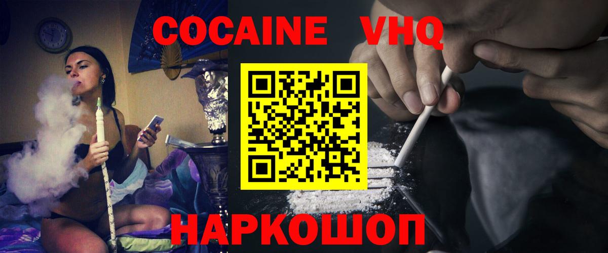 COCAIN Columbia Губкинский