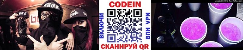 Codein напиток Lean (лин)  где купить наркоту  Губкинский 