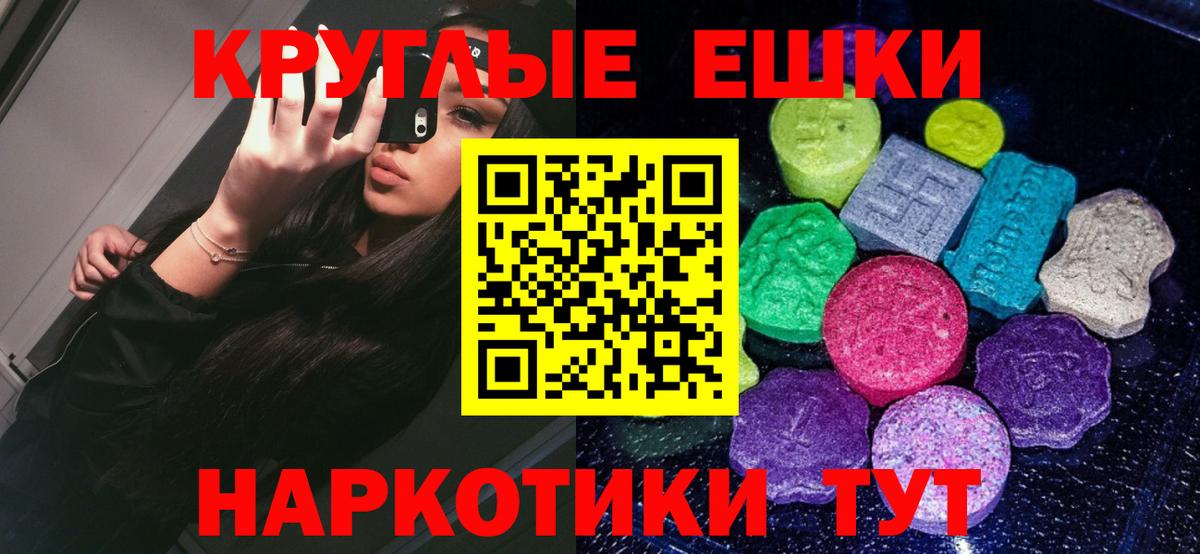 Губкинский  ЭКСТАЗИ TESLA  Вход с VPN  ЭКСТАЗИ  Экстази 99% 