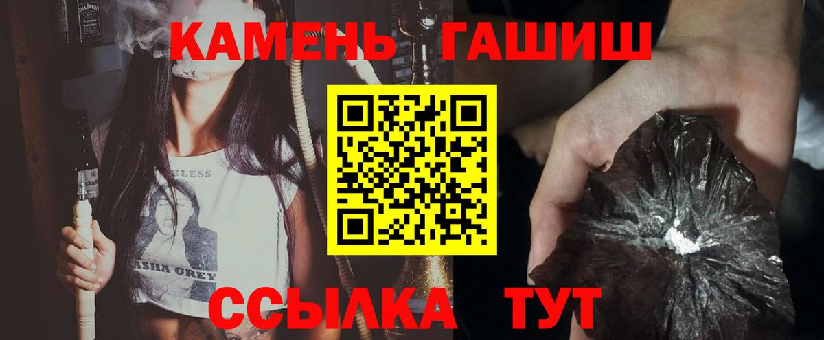 Гашиш гашик Губкинский