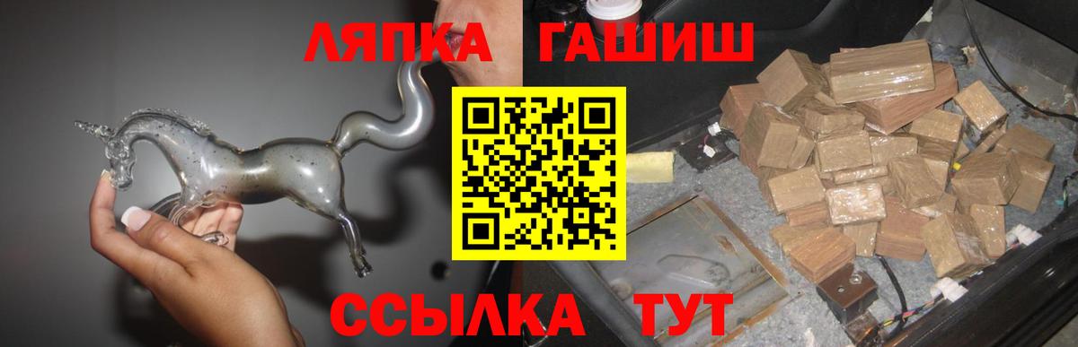 Гашиш хэш  Вход с VPN  Гашиш индика сатива  Губкинский 