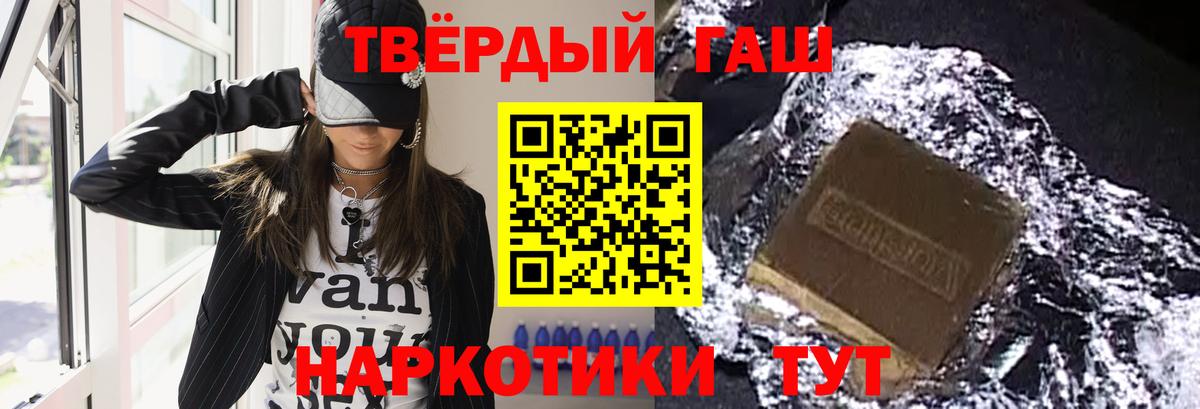 ГАШИШ ice o lator Губкинский
