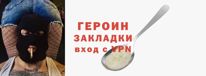 omg рабочий сайт  Губкинский  ГЕРОИН Heroin 