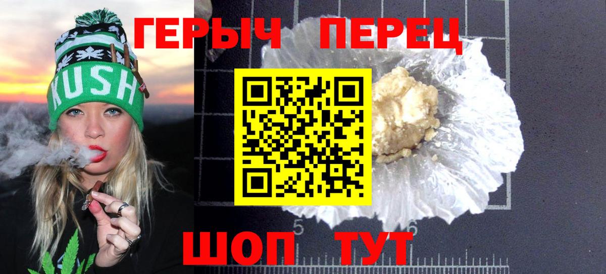Героин герыч  Вход с VPN  Губкинский 
