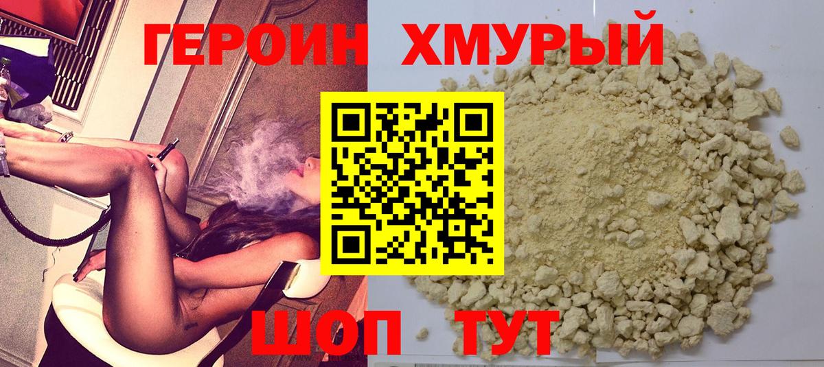 Героин гречка  Губкинский 