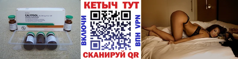 Кетамин ketamine  как найти закладки  Губкинский 