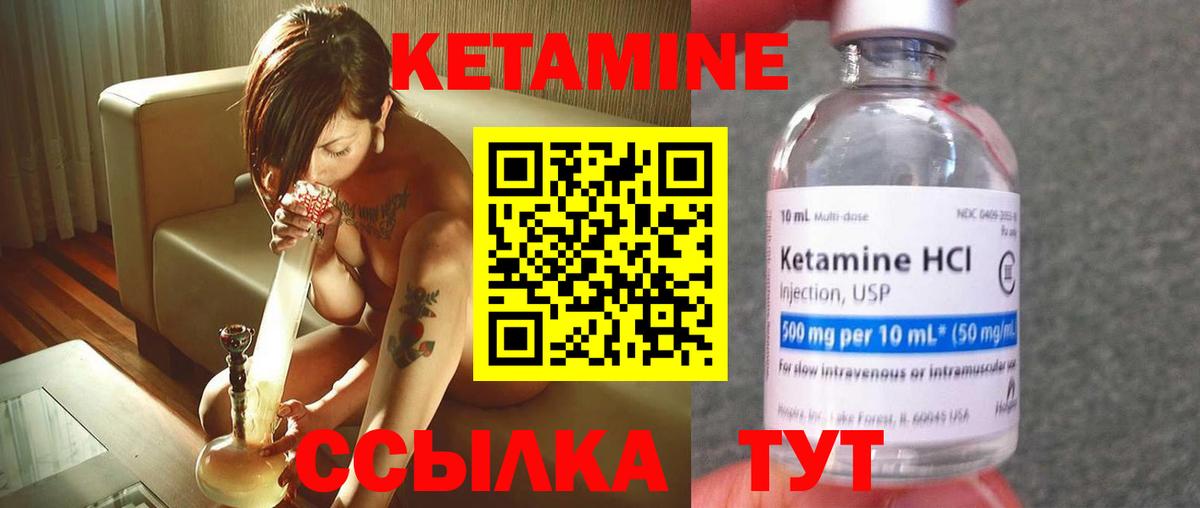 КЕТАМИН ketamine  Вход с VPN  Губкинский 