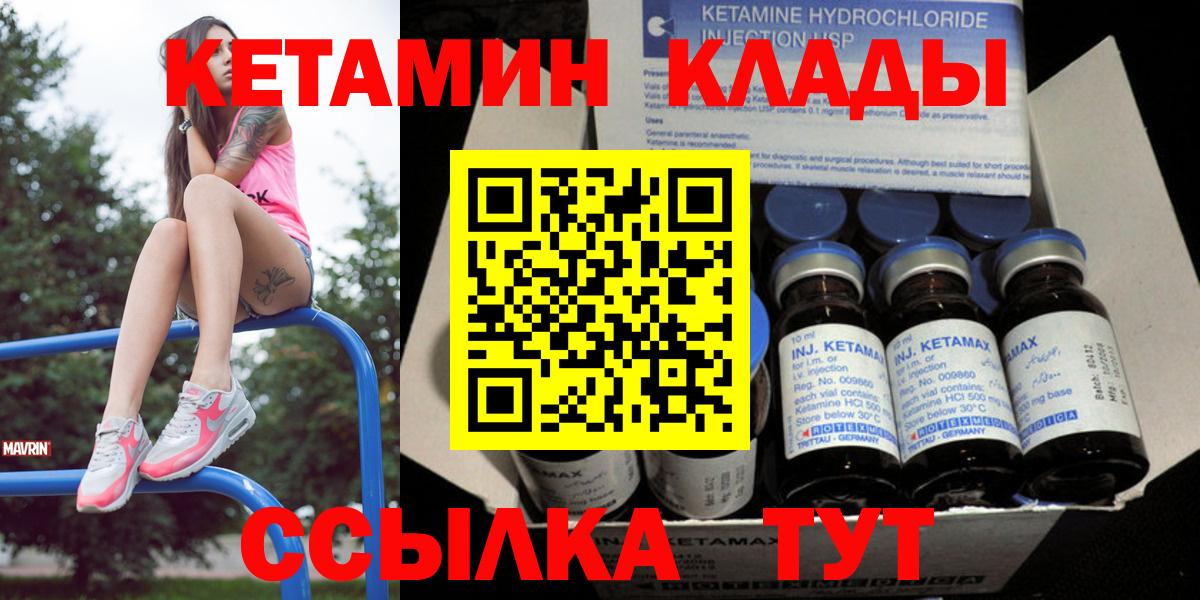 КЕТАМИН VHQ Губкинский