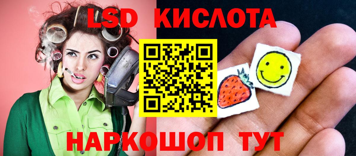 ЛСД экстази кислота Губкинский
