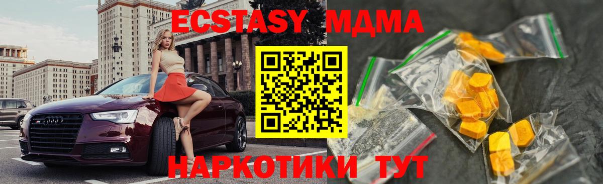 Губкинский  МДМА молли  Вход с VPN  MDMA молли 