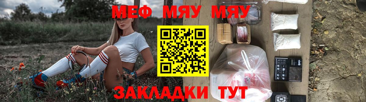 Мефедрон Губкинский