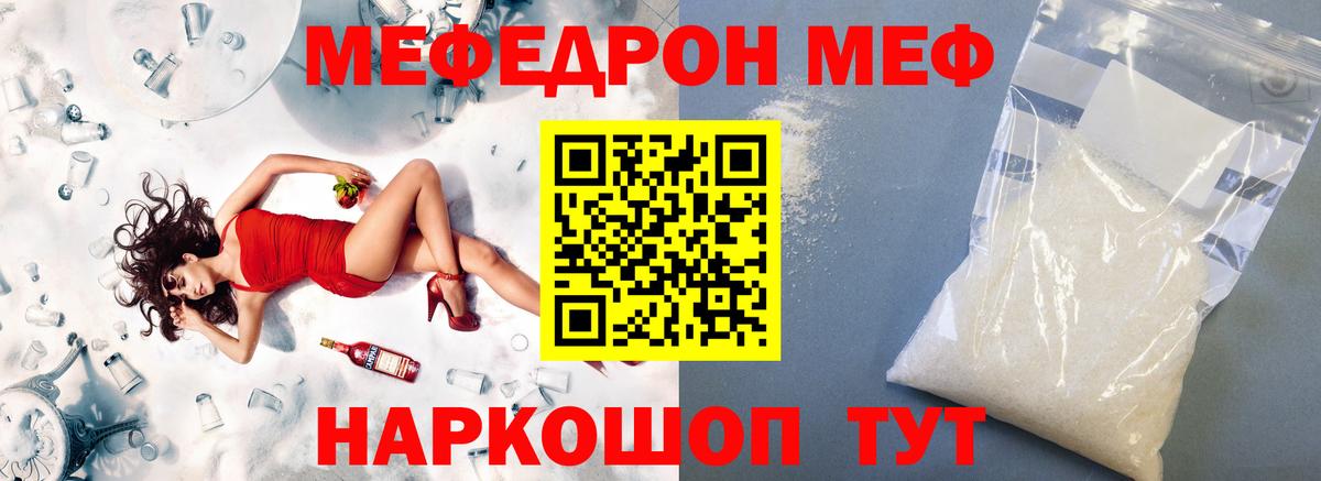Губкинский  Меф  МЕФ  Вход с VPN  Мефедрон мука  МЕФ mephedrone 