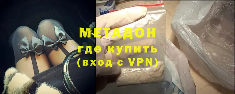 МЕТАДОН methadone  Губкинский 