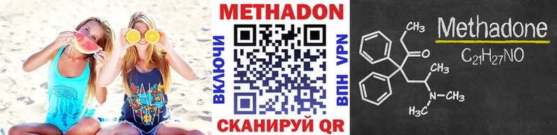 МЕТАДОН VHQ  Губкинский 