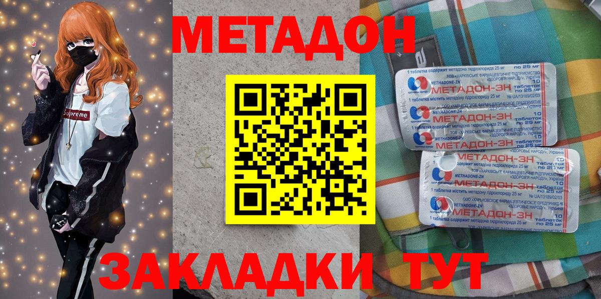 Метадон мёд  Метадон кристалл  kraken как зайти  Губкинский  Вход с VPN 