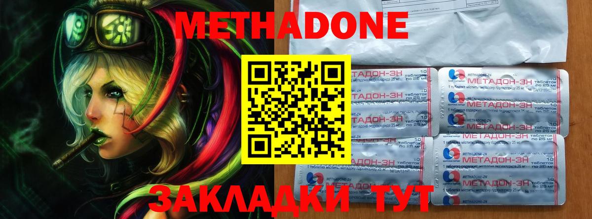 Метадон кристалл  Губкинский 