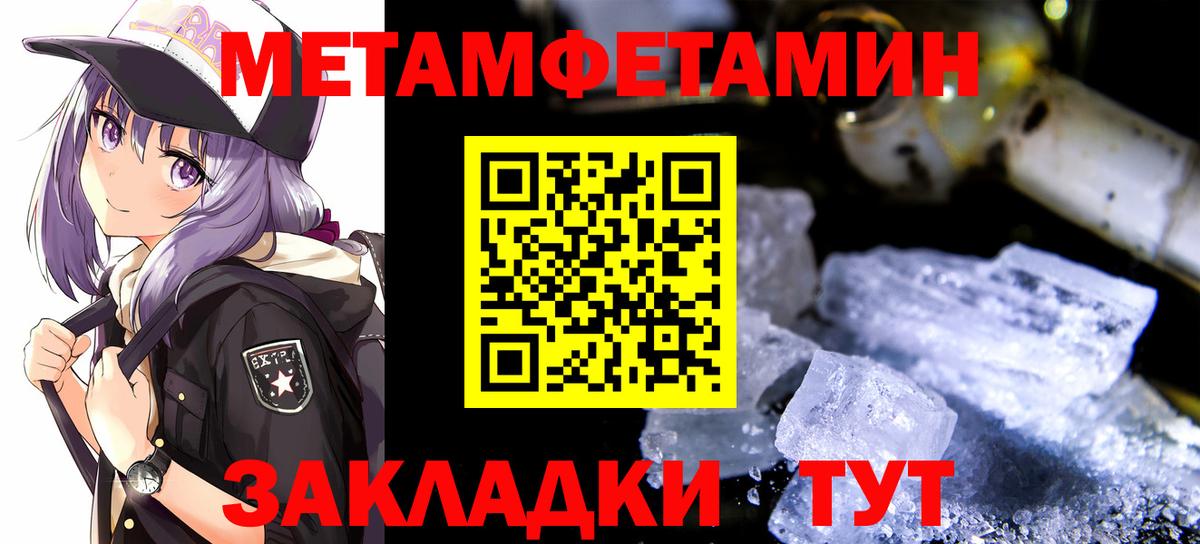 Первитин мет  Губкинский  Первитин мет 