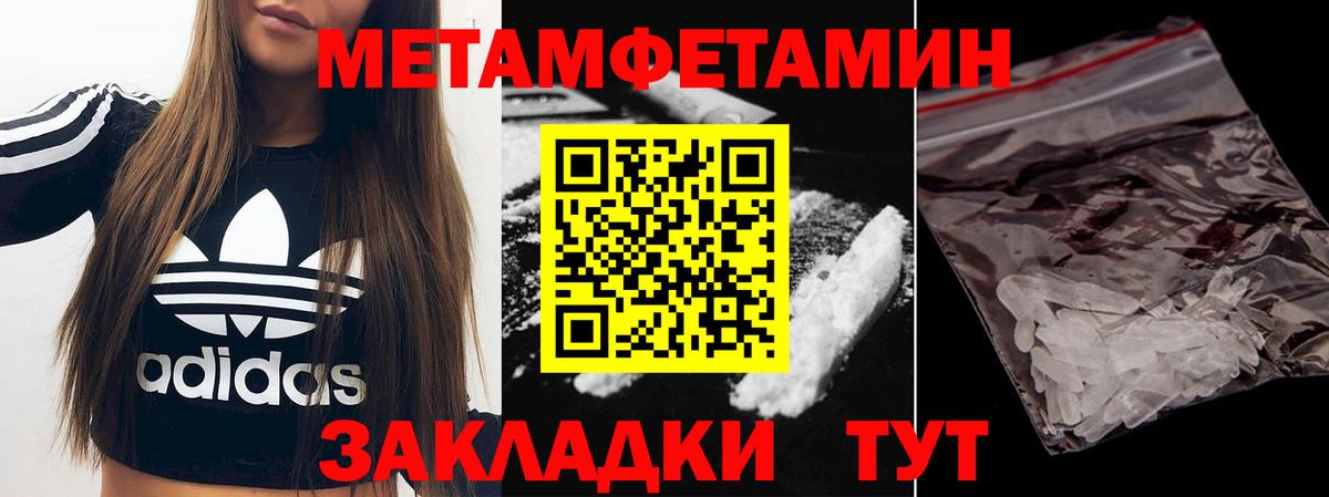 Первитин мет Губкинский