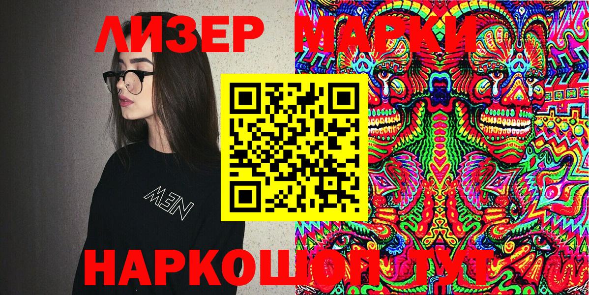 Наркотические марки 1,8мг Губкинский