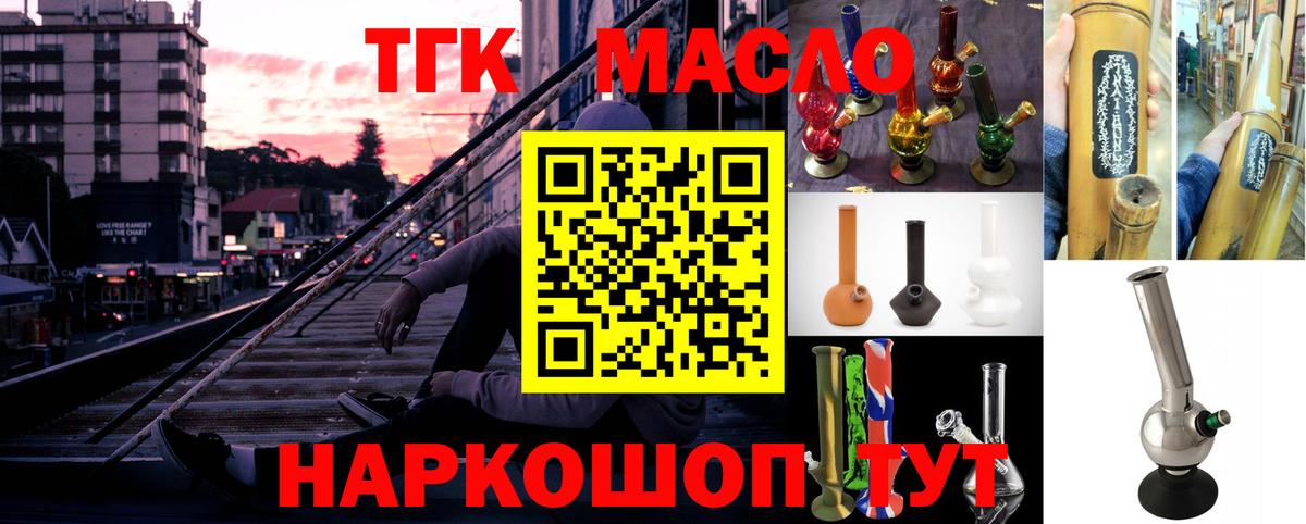 ТГК концентрат Губкинский