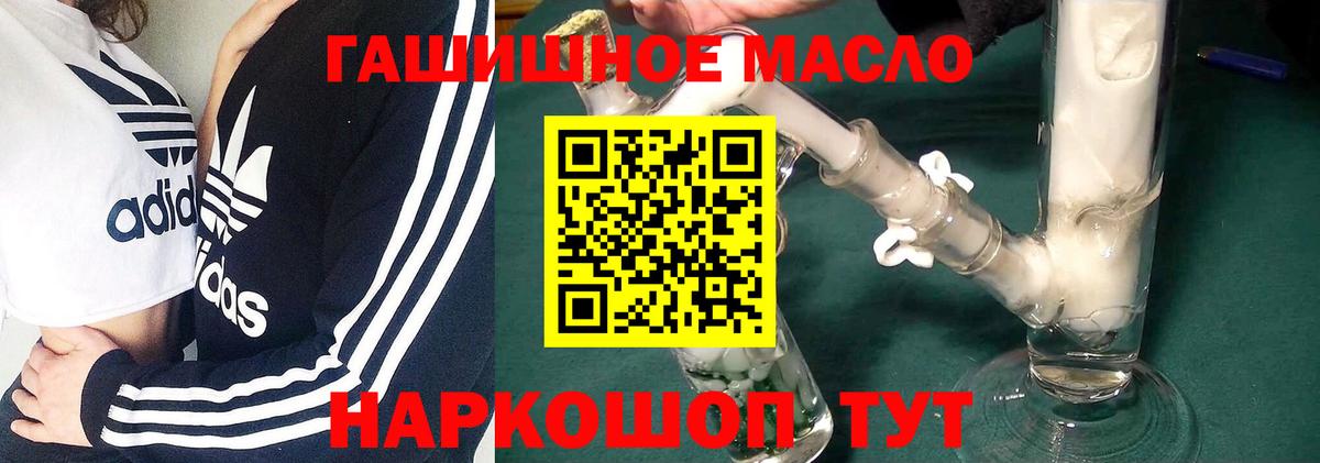 Бутират Губкинский